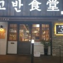 구월식당 이미지