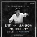 제170회 정기연주회 이미지