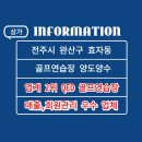 정교공인중개사사무소 이미지