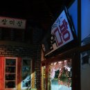 신신한약방 네이버블로그
