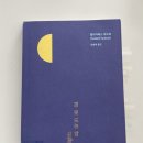 백설사 | 행복한 라짜로는 왜 행복할까