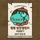 잠실어린이집(잠현초옆) | 훨훨 임장챌린지 송파구 잠실 임장후기