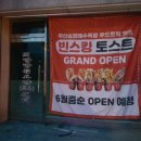 빈스킹 철원점 이미지