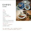 도동 | 울산 도동산방, 두근두근 상견례 후기 (feat.오밀조밀)