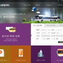 (주)안산종합공업사 | 25년 안산 종합버스터미널 (안산시) 버스시간표 및 버스표 예매하기