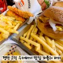 이마트24 고덕행복점 | 평택 고덕 수제버거 맛집 &#39;퍼퓰러 버거&#39; 후기