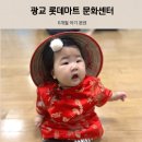 클래스마트 | 광교 롯데마트 문화센터 6개월아기 일일클래스 수업후기