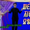 💃 파티장에서의 지루박은 요렇게~~^.^ 이미지