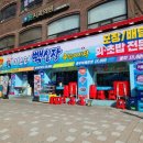 도봉-쌍문-도봉-1147 | 쌍문역 횟집 미스터빽실장 쌍문본점 다녀온 후기 올립니다