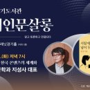 문살롱 프레시안