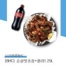 Bhc 순살 맛초킹 콜라세트 기프티콘 팔긔 이미지