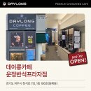 데이롱카페운정파크