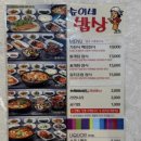 순이네 밥상 이미지