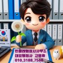 덕양 행정사사무소 이미지