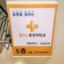 가락마취통증의학과의원 이미지