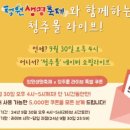 동청주살림영농조합법인 이미지