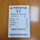 덕풍1동 행정복지센터 화장실(1층) | 2025 청년 버팀목 전세자금 대출 후기 마지막화 - 청년 버팀목 전세 대출 잔금일 + 이사 완료 후기