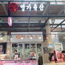 농가축산정육점 이미지