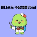 바다온누리약국 이미지