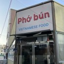 남광주음식점 | [광주 지산동] 혼밥하기 좋은 베트남 음식점 광주 법원 맛집 '퍼분'