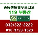 센트럴119공인중개사사무소 이미지