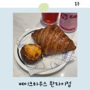 베이크하우스 - 강서구 월정로30길 54 | 홍콩 에그타르트 맛집 3대장 베이크하우스 완차이점 bakehouse 후기