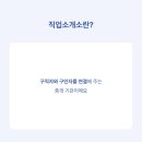 라인직업소개소 - 영천시 최무선로 124 | 라인직업소개소