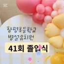 창평초교 유치원 네이버블로그