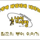 고흥호 부근