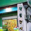 강북솔로몬어린이집