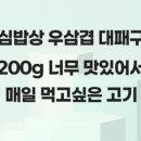 먹고싶은고기