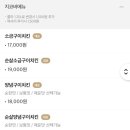 지코바 정관2호점 이미지