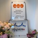 순천 맛집 추천 The미주농원120 순천본점 순천식 닭코스요리 후기 국내여행 추천