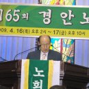 강대미 2009.4.21- 강대미 동문 경안노회 부회장 당선 이미지