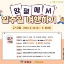 양평읍 내 군청앞길 이미지