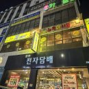 뉴욕야시장창원중앙점 네이버블로그