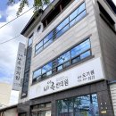 상주바른한의원 | 얼굴 안면 홍조 치료 받고 왔어요. 상주바른한의원