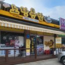 노랑통닭순천향대점