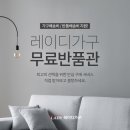 레이디가구 이미지