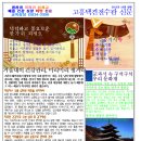 봉황의나라 고흥택견 전수관 이미지