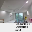 임동로 네이버블로그