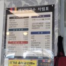 예당막국수식당