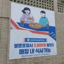 아메리칸피자 조대산수점 | 광주 동구 맛집 아메리칸피자 조대산수점 도우까지 존맛