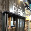 대판장 동성로점 이미지