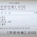 [문래] 나이스카페인클럽 내돈내산 후기(배스무디,샤인머스켓셔벗)