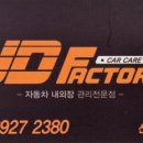 제이디종합관리