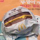 맥도날드대구황금DT점 네이버블로그