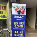 탑당구장 이미지