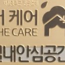 더 케어(THE CARE) 이미지