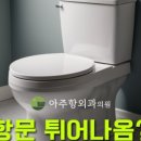 아주항외과의원 이미지